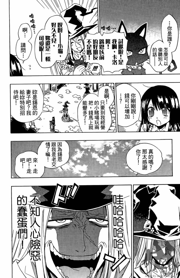 魔女的婚仪第2卷图