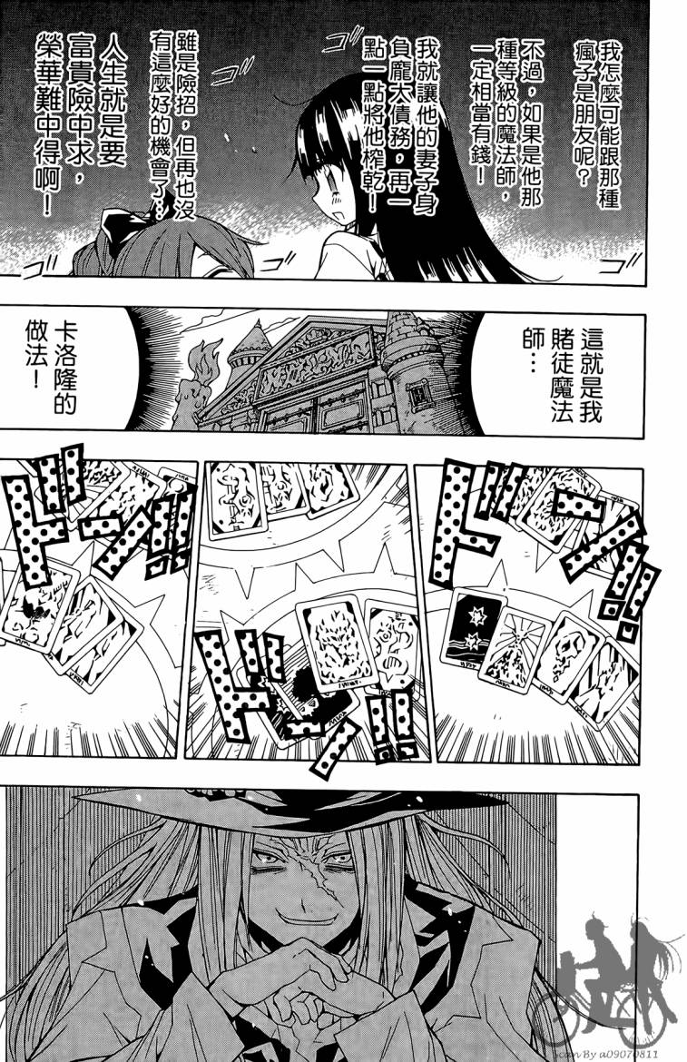 魔女的婚仪第2卷图