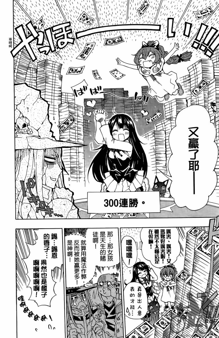 魔女的婚仪第2卷图