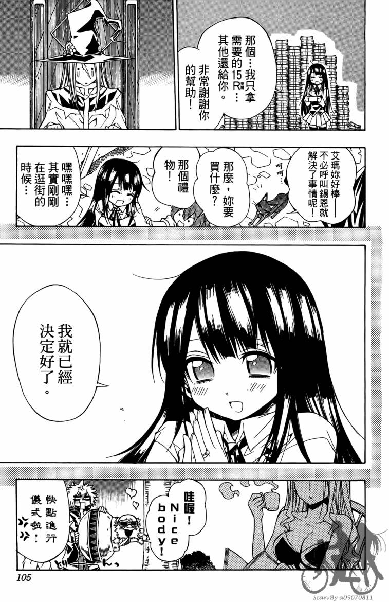 魔女的婚仪第2卷图