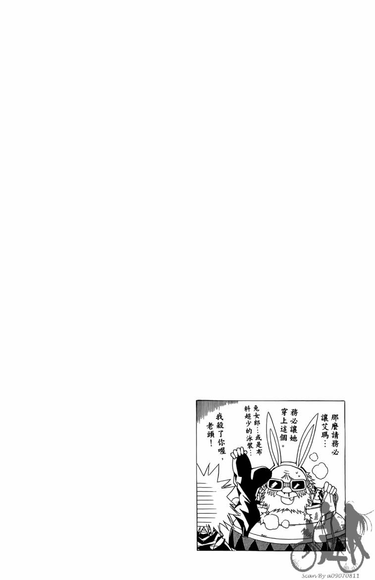 魔女的婚仪第2卷图