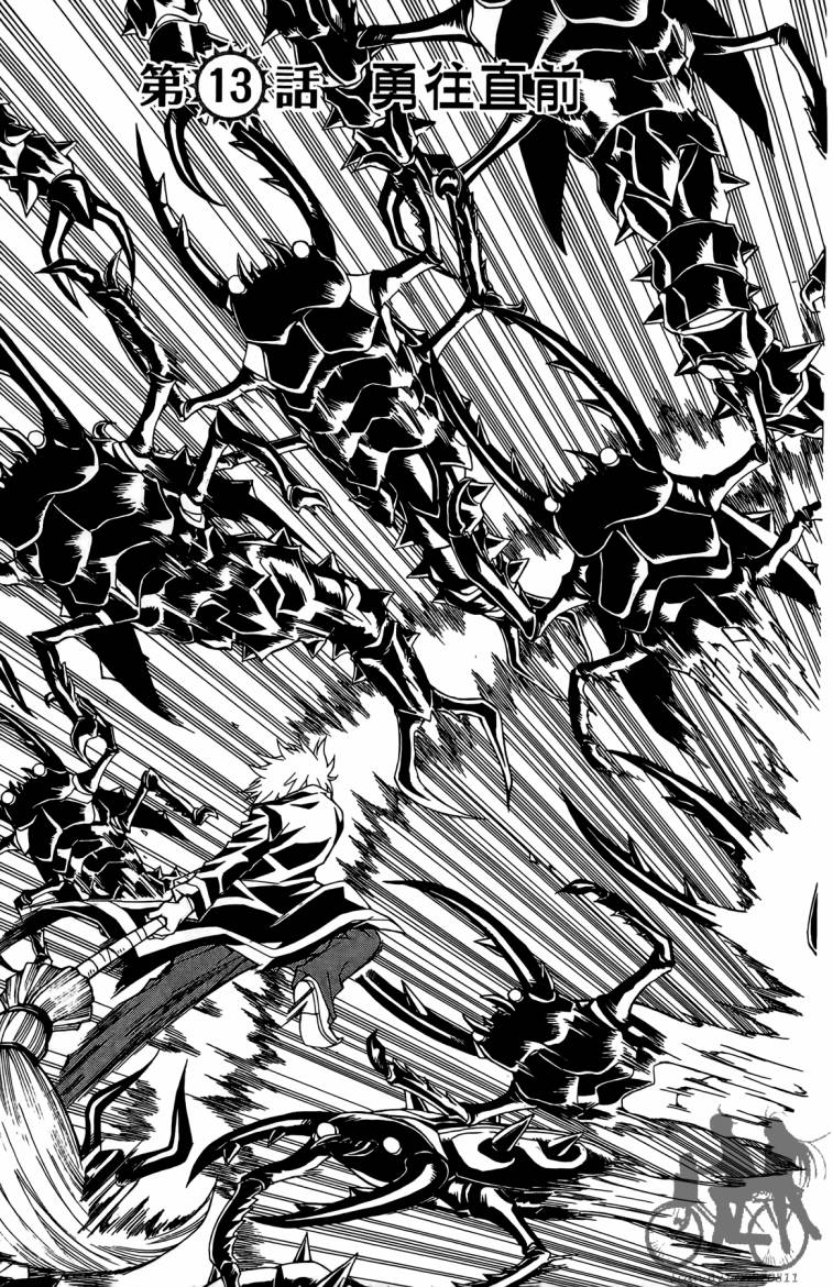 魔女的婚仪第2卷图