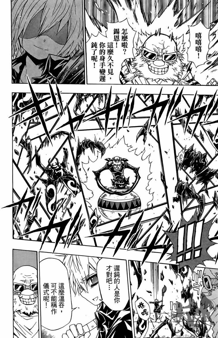 魔女的婚仪第2卷图