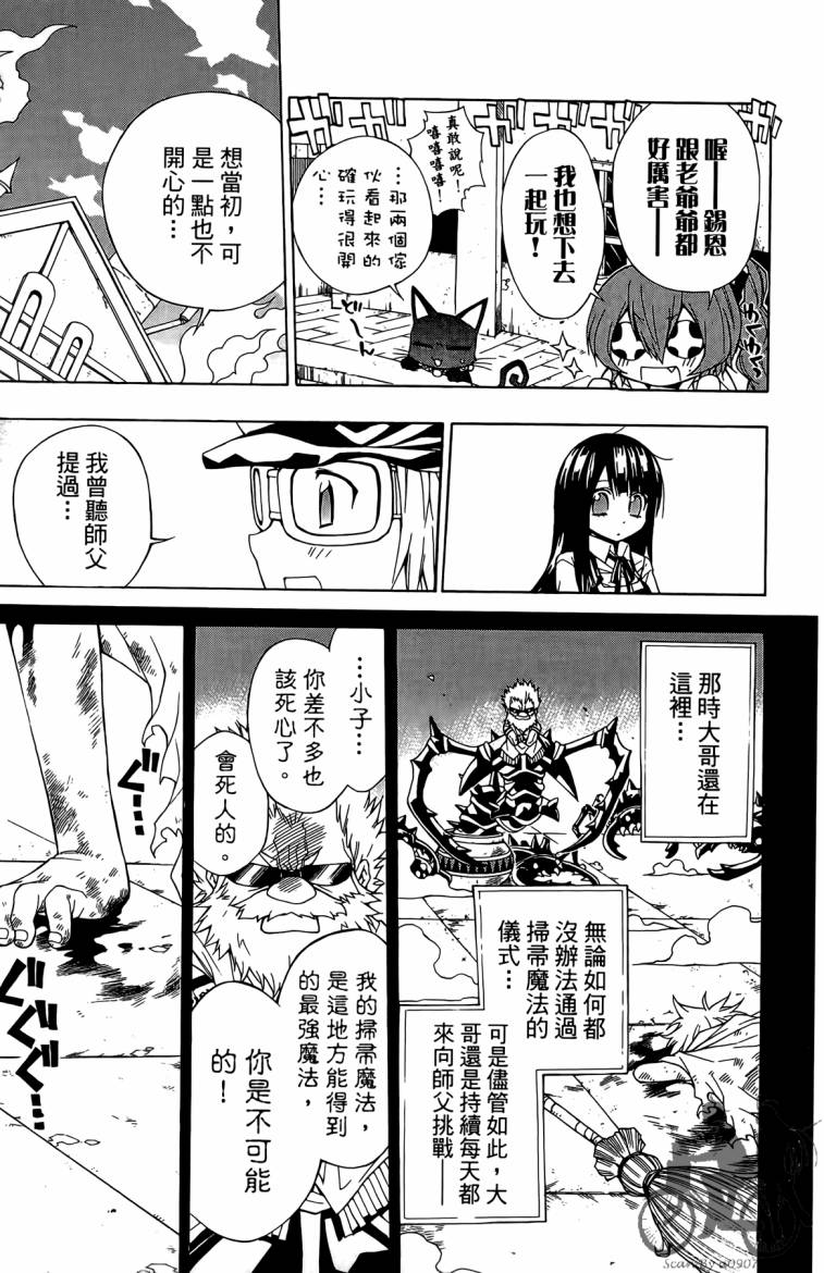 魔女的婚仪第2卷图