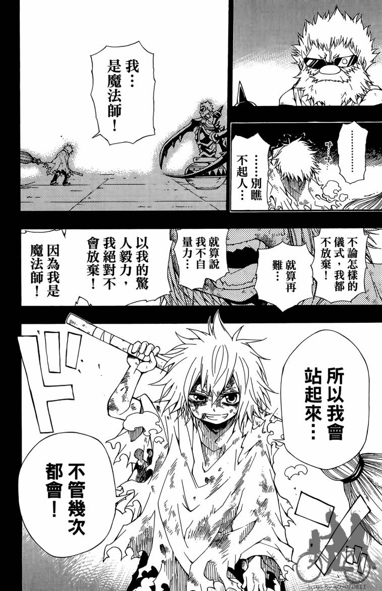 魔女的婚仪第2卷图