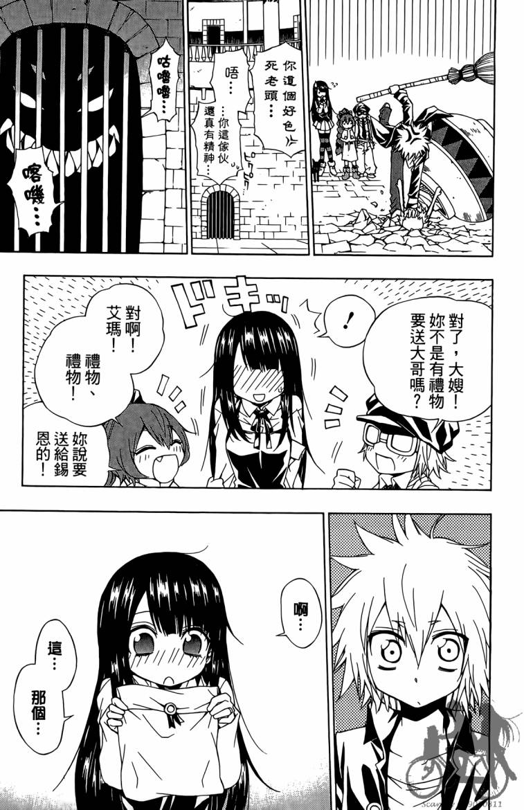 魔女的婚仪第2卷图