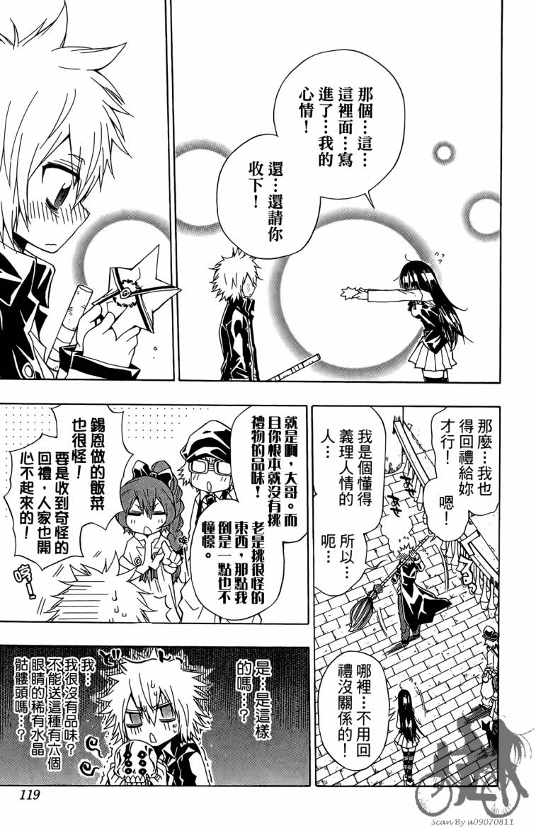 魔女的婚仪第2卷图