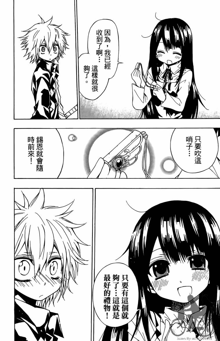 魔女的婚仪第2卷图