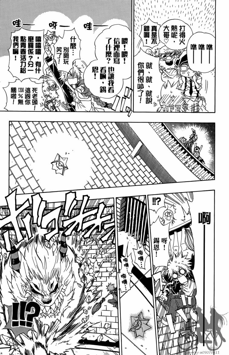 魔女的婚仪第2卷图