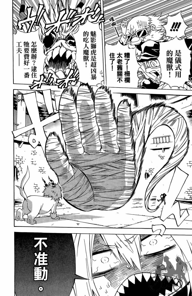 魔女的婚仪第2卷图