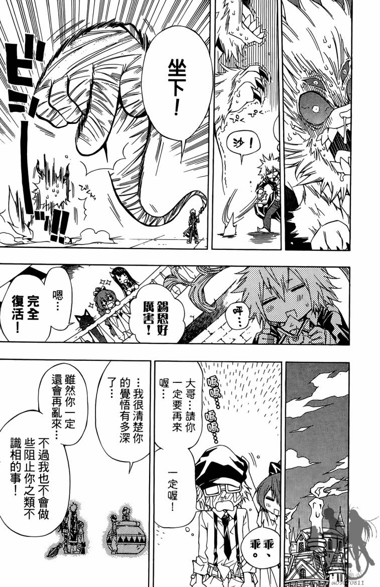 魔女的婚仪第2卷图