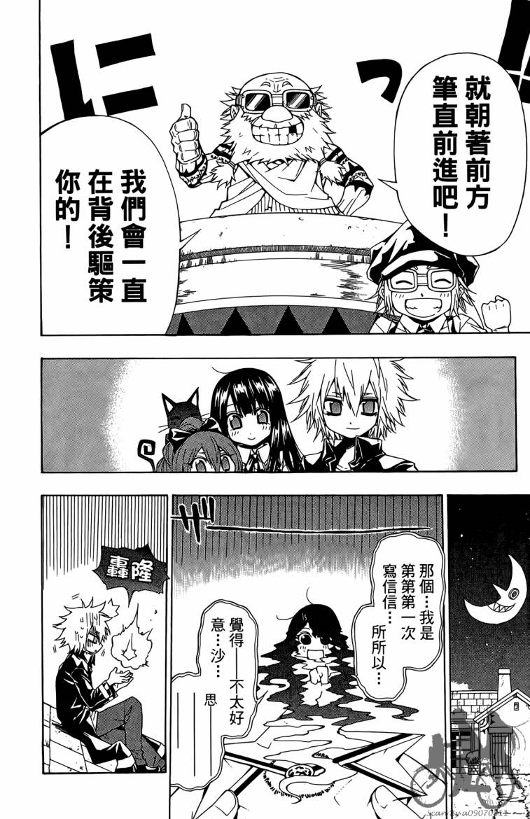 魔女的婚仪第2卷图