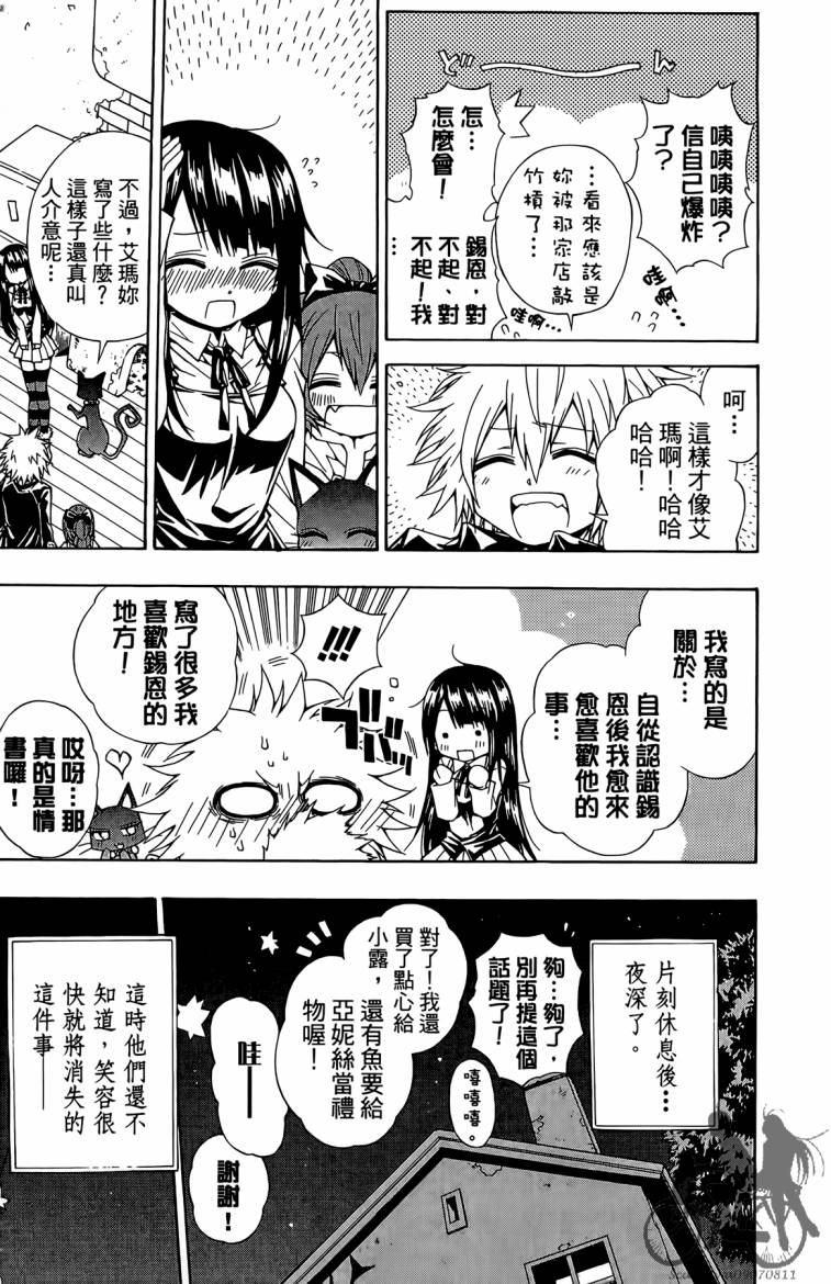 魔女的婚仪第2卷图