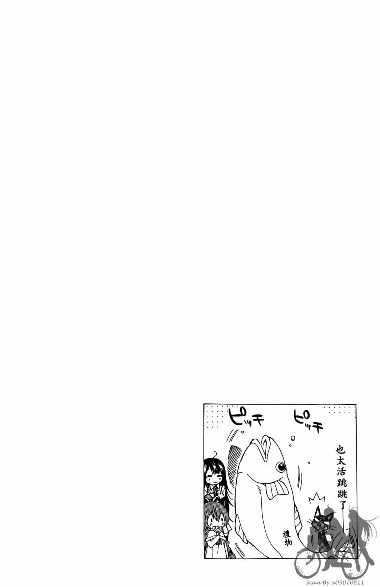 魔女的婚仪第2卷图