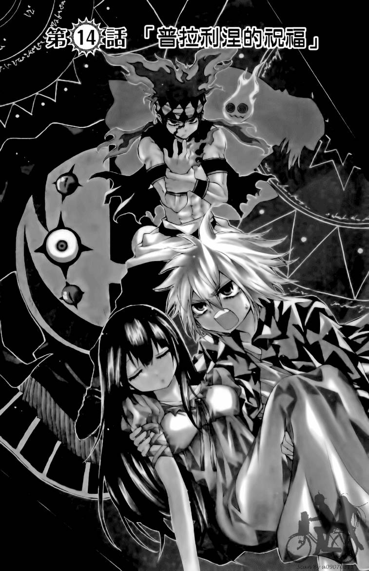 魔女的婚仪第2卷图