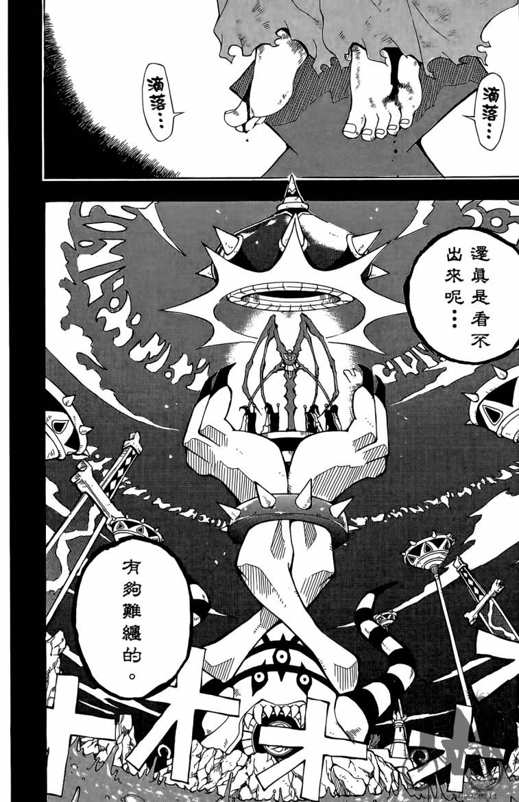 魔女的婚仪第2卷图