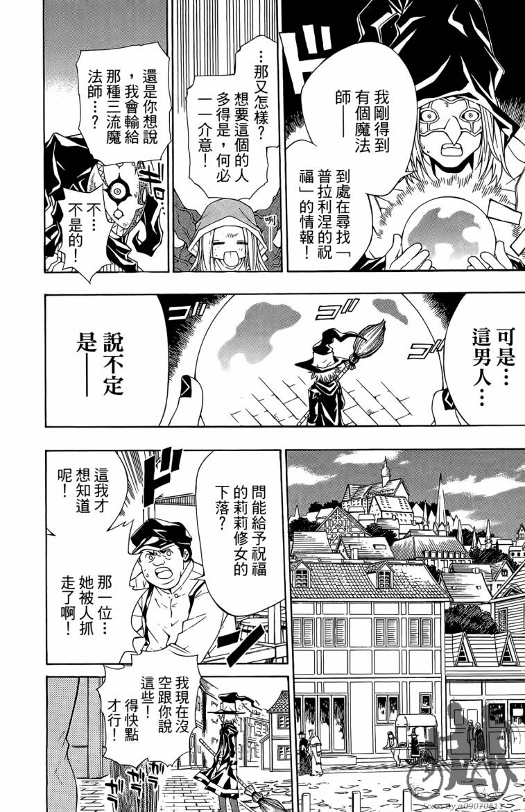 魔女的婚仪第2卷图