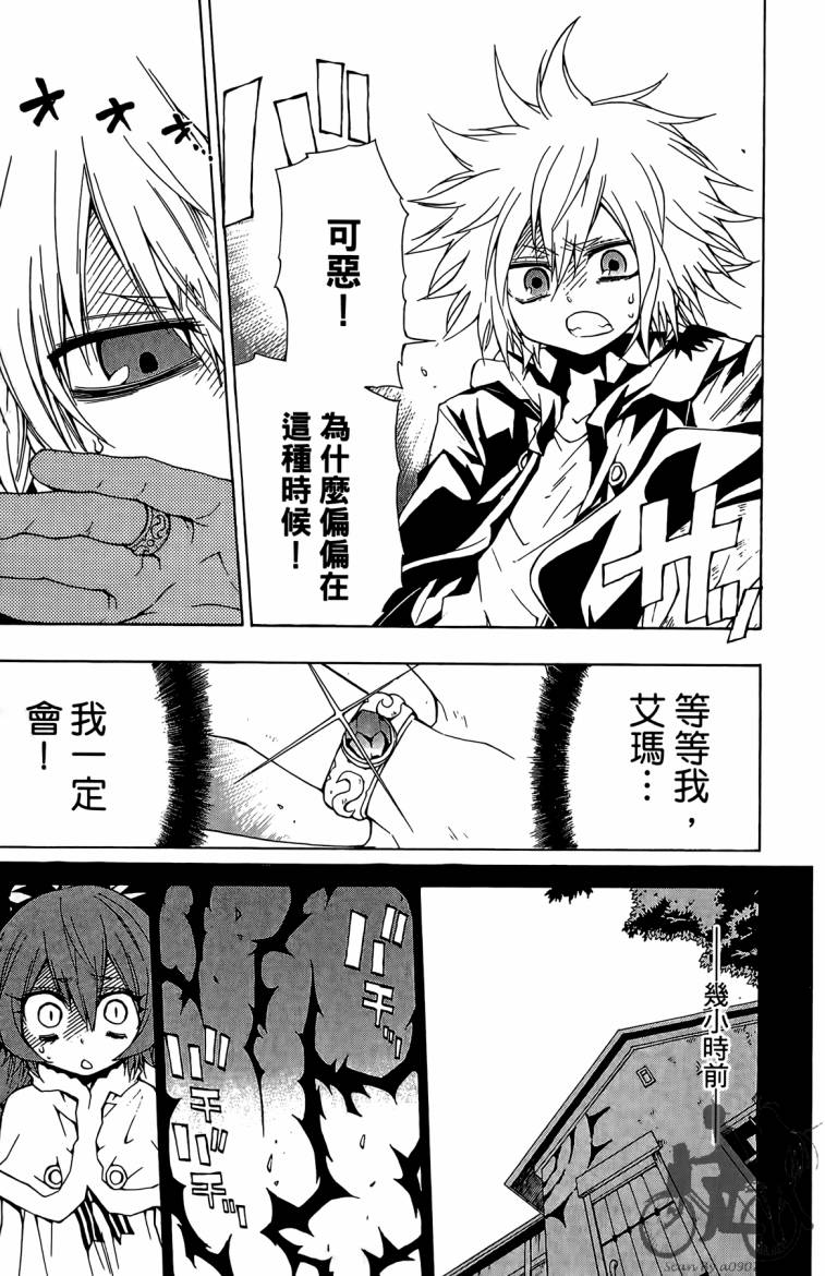 魔女的婚仪第2卷图