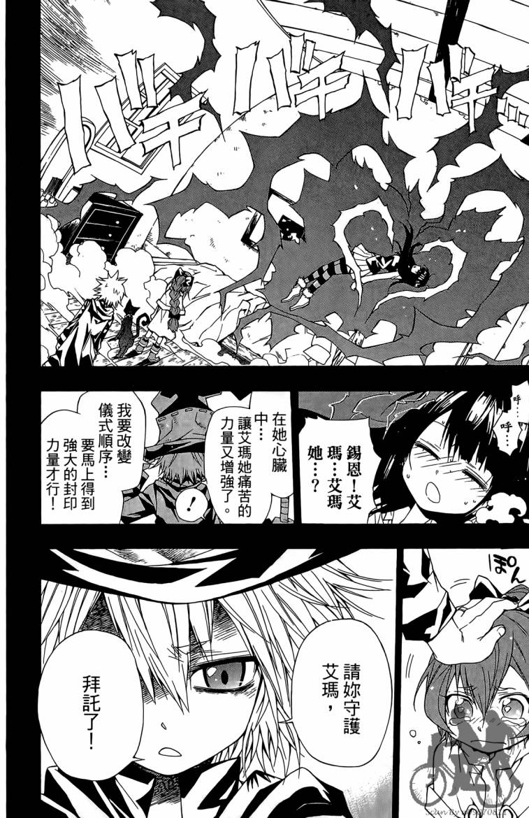 魔女的婚仪第2卷图