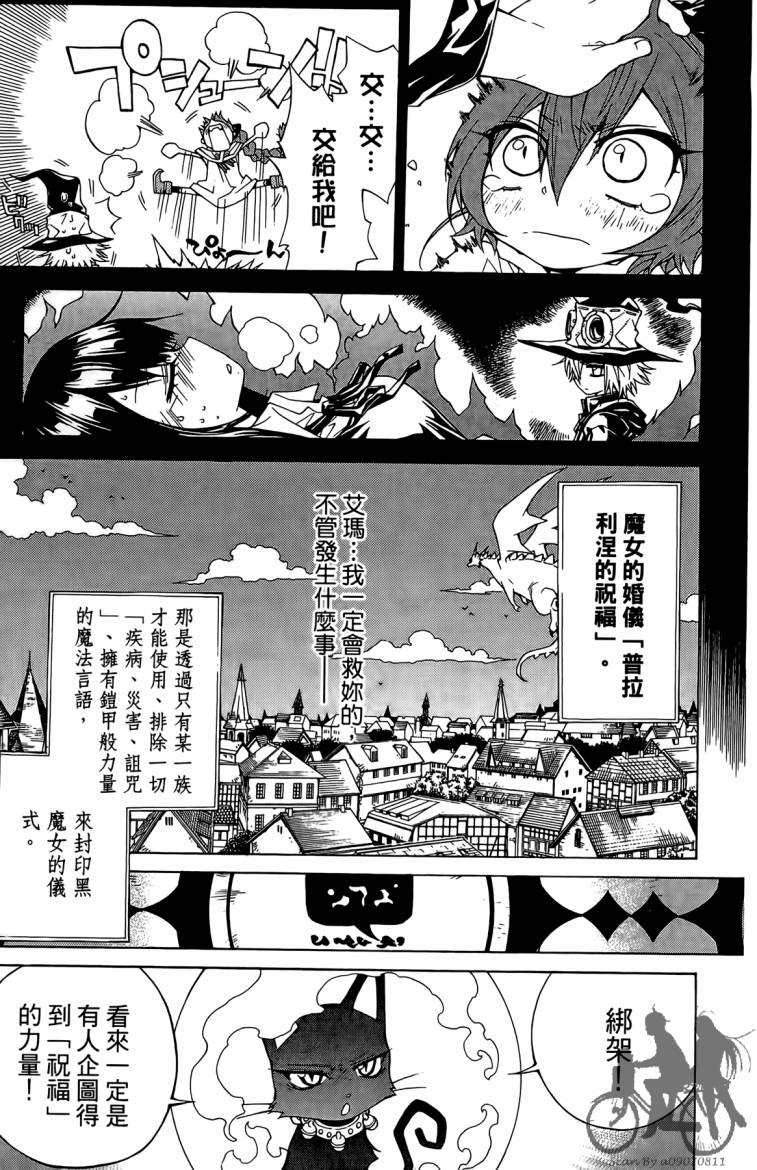 魔女的婚仪第2卷图