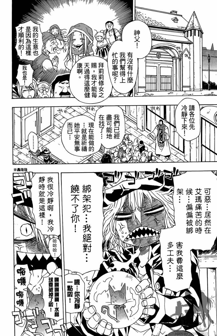 魔女的婚仪第2卷图