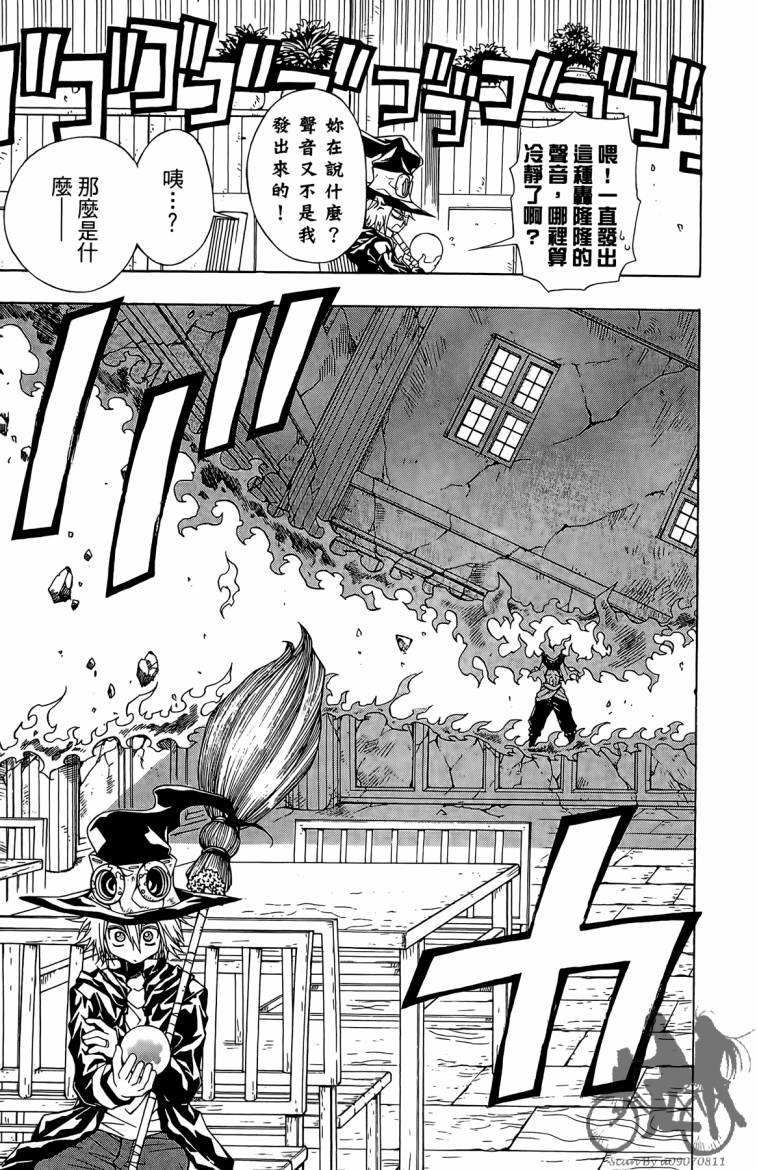 魔女的婚仪第2卷图