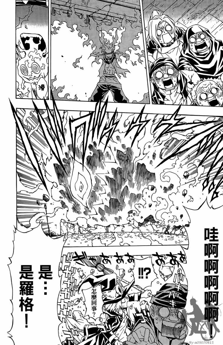 魔女的婚仪第2卷图