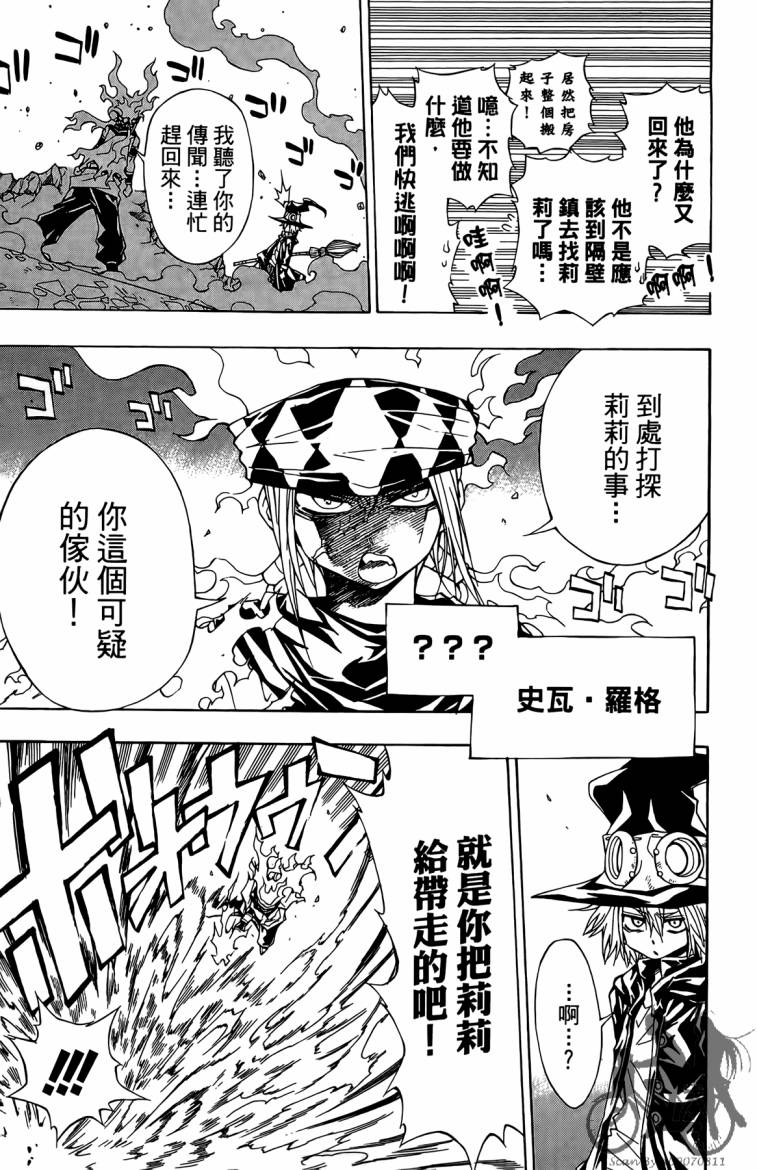 魔女的婚仪第2卷图