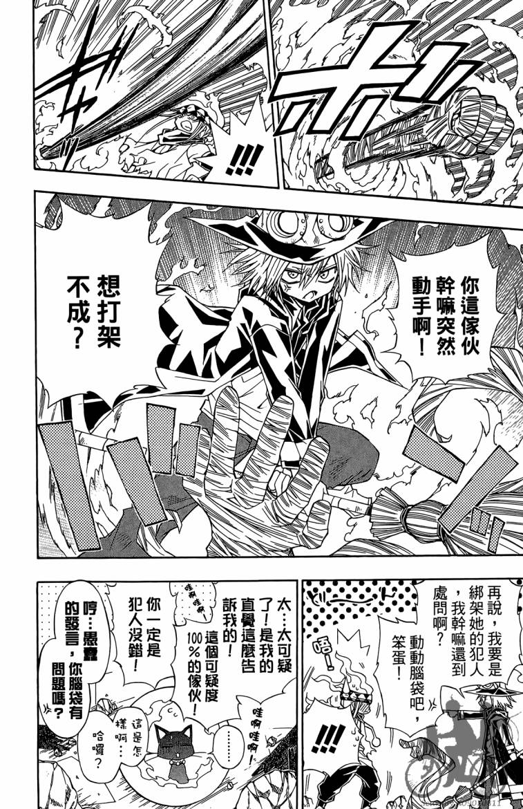 魔女的婚仪第2卷图