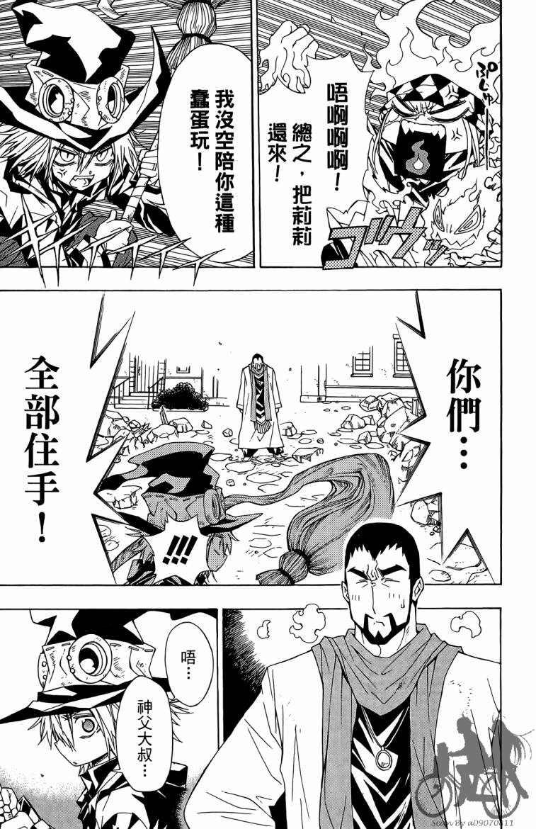 魔女的婚仪第2卷图