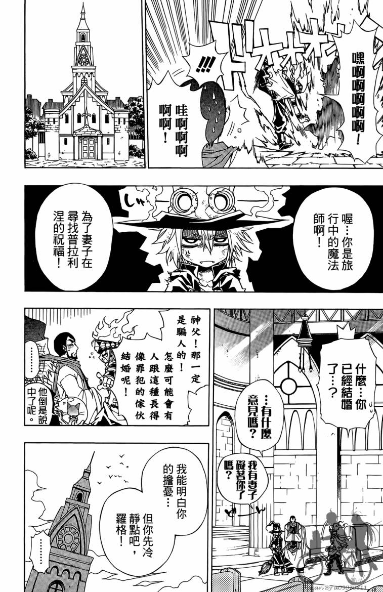 魔女的婚仪第2卷图