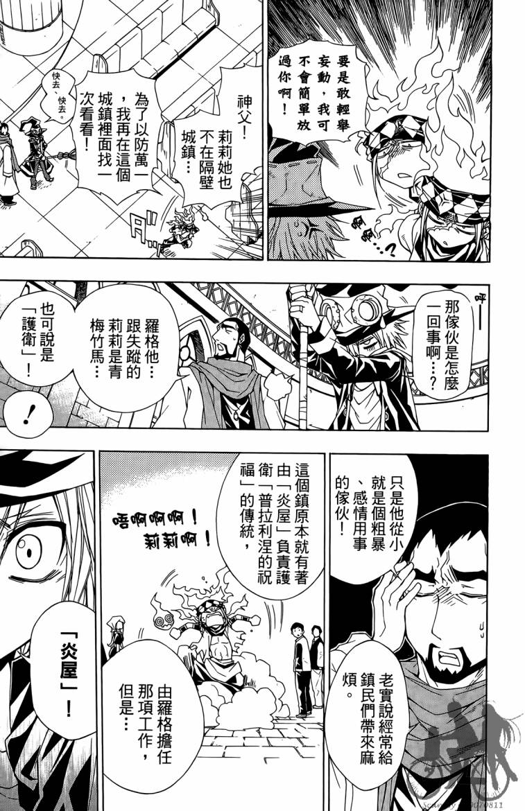 魔女的婚仪第2卷图