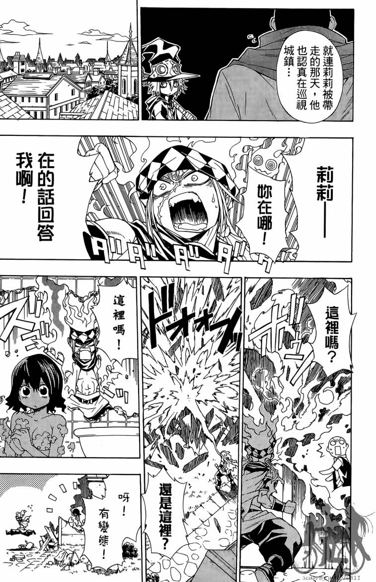 魔女的婚仪第2卷图