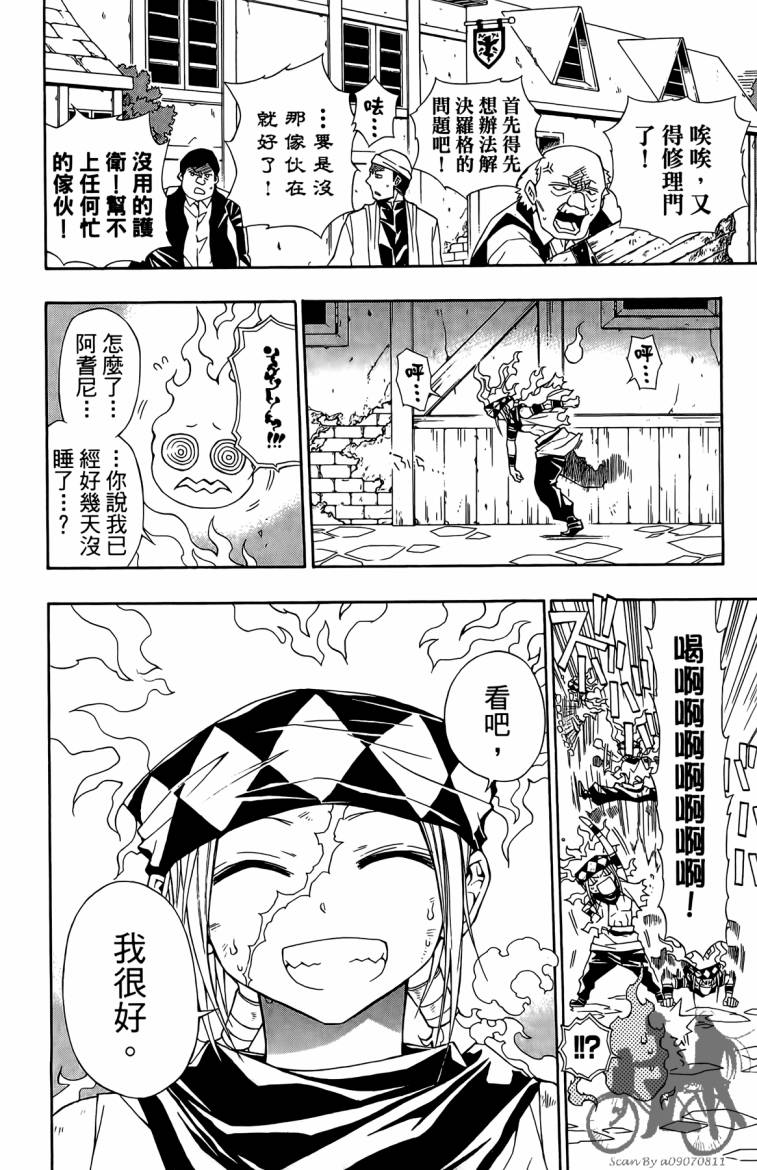 魔女的婚仪第2卷图