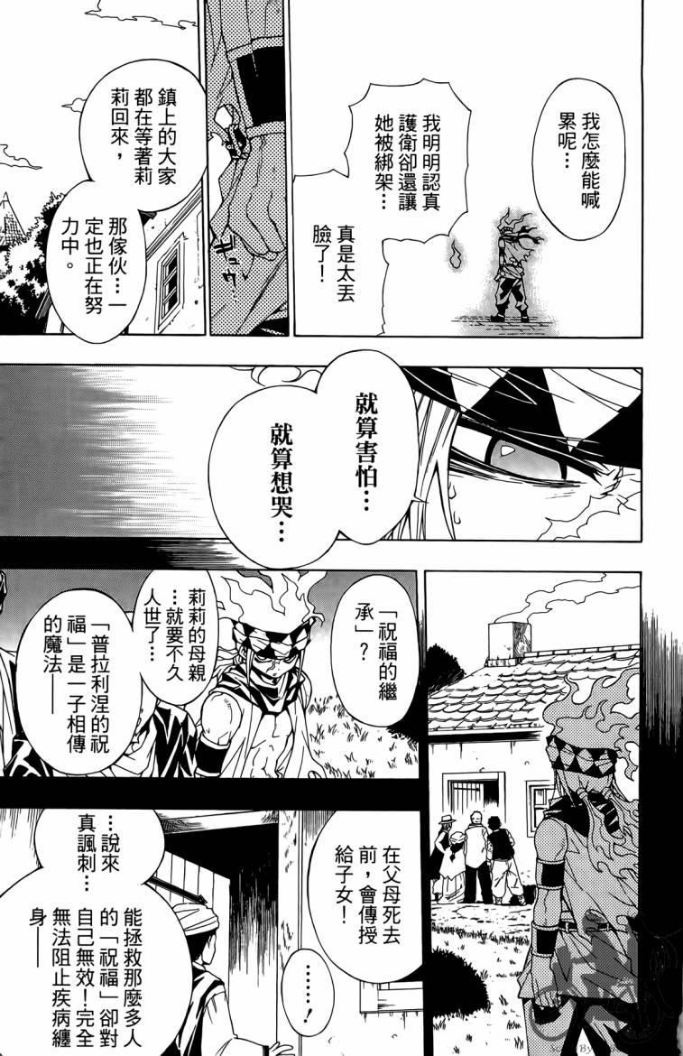 魔女的婚仪第2卷图