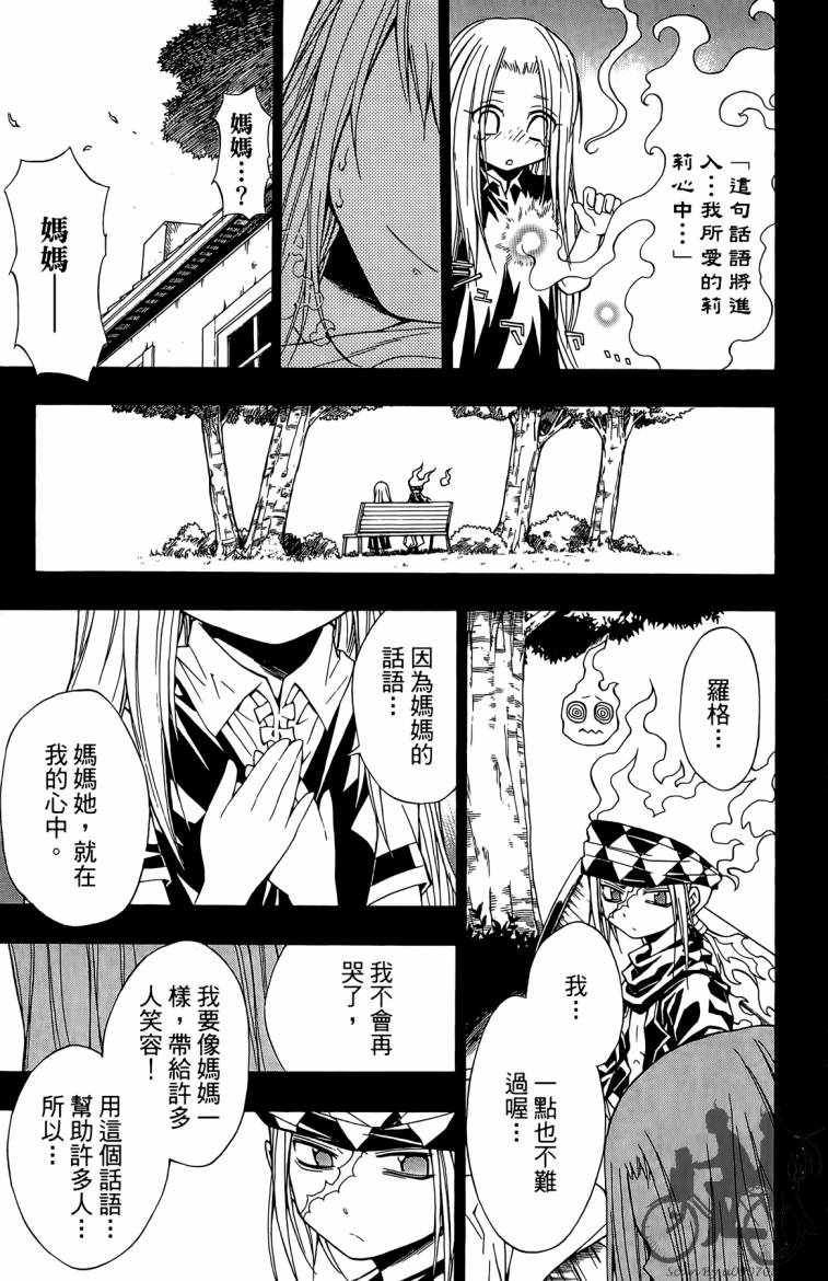 魔女的婚仪第2卷图