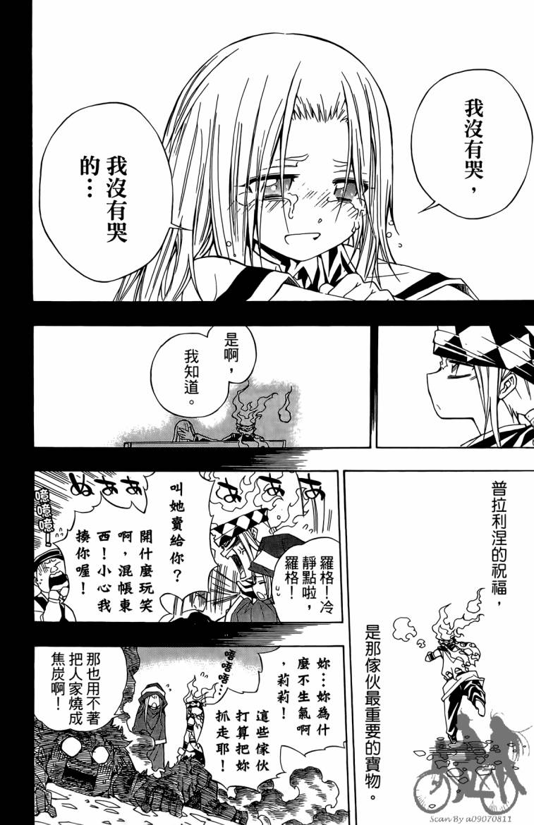 魔女的婚仪第2卷图