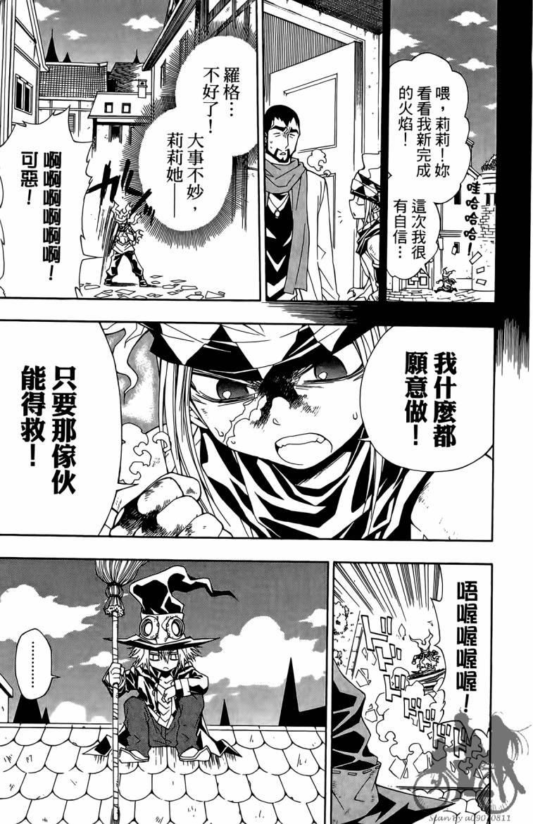 魔女的婚仪第2卷图