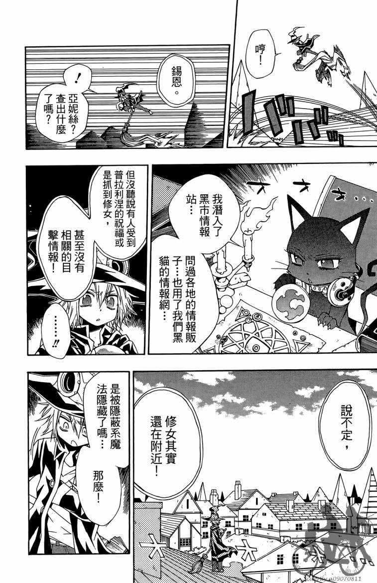 魔女的婚仪第2卷图