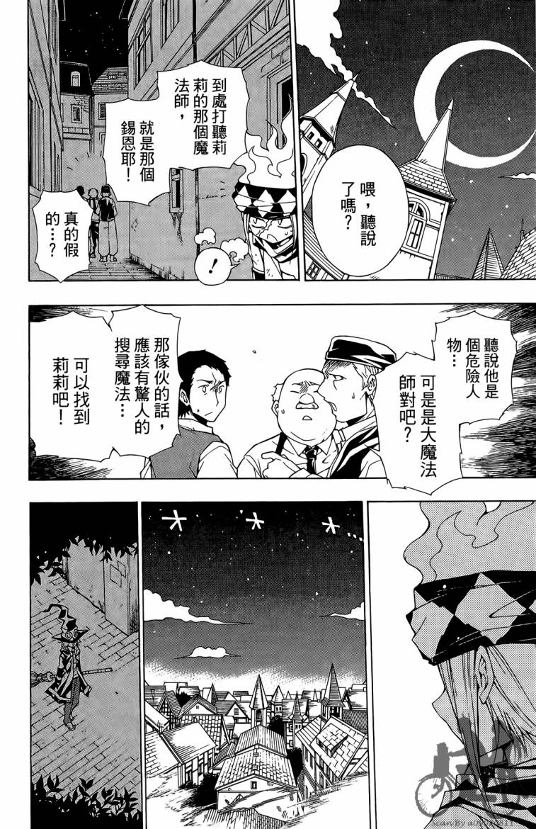 魔女的婚仪第2卷图