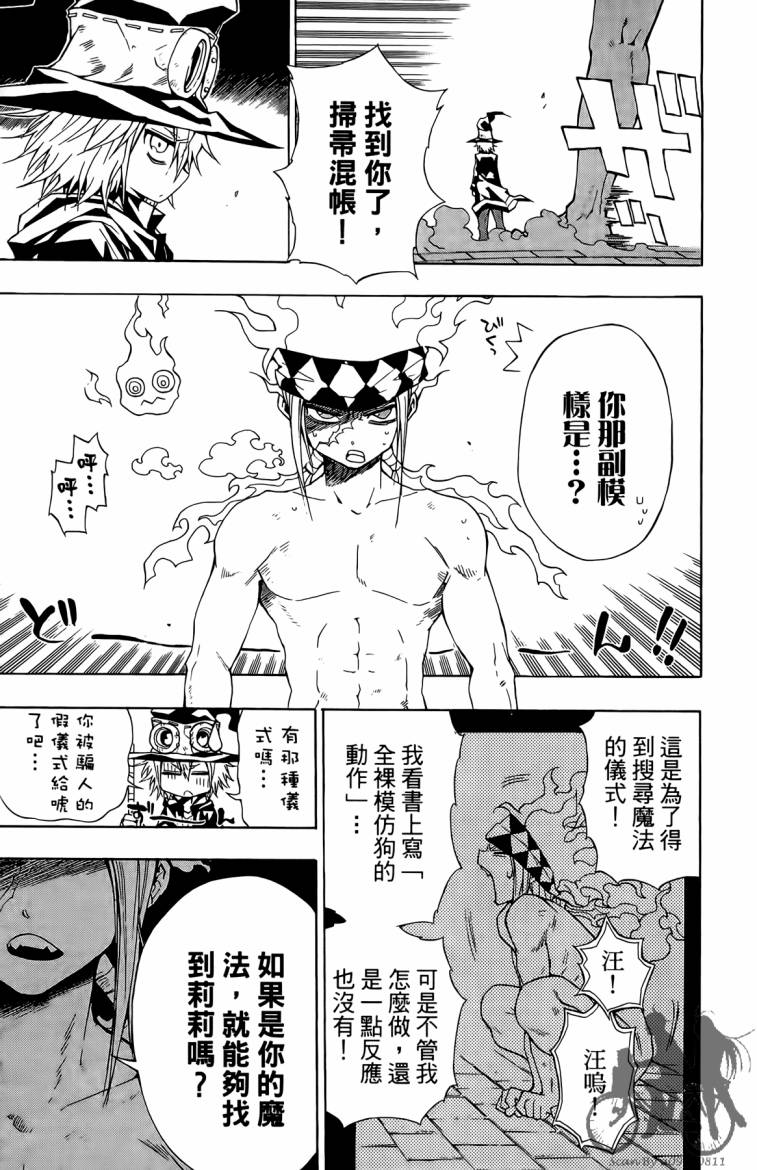 魔女的婚仪第2卷图