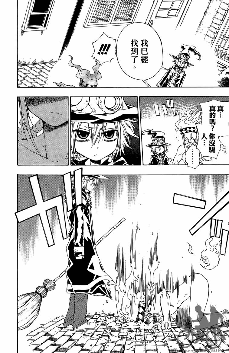 魔女的婚仪第2卷图