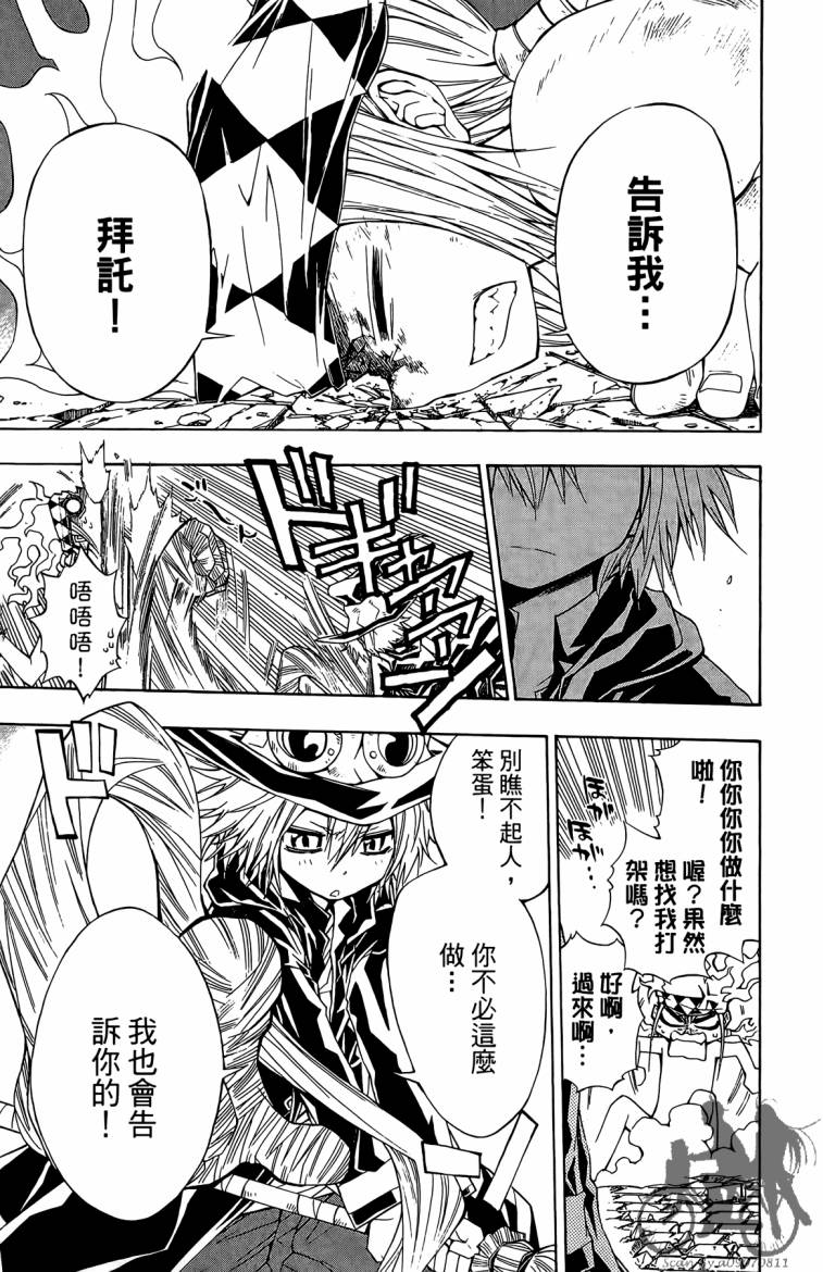 魔女的婚仪第2卷图