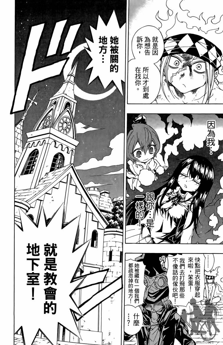 魔女的婚仪第2卷图