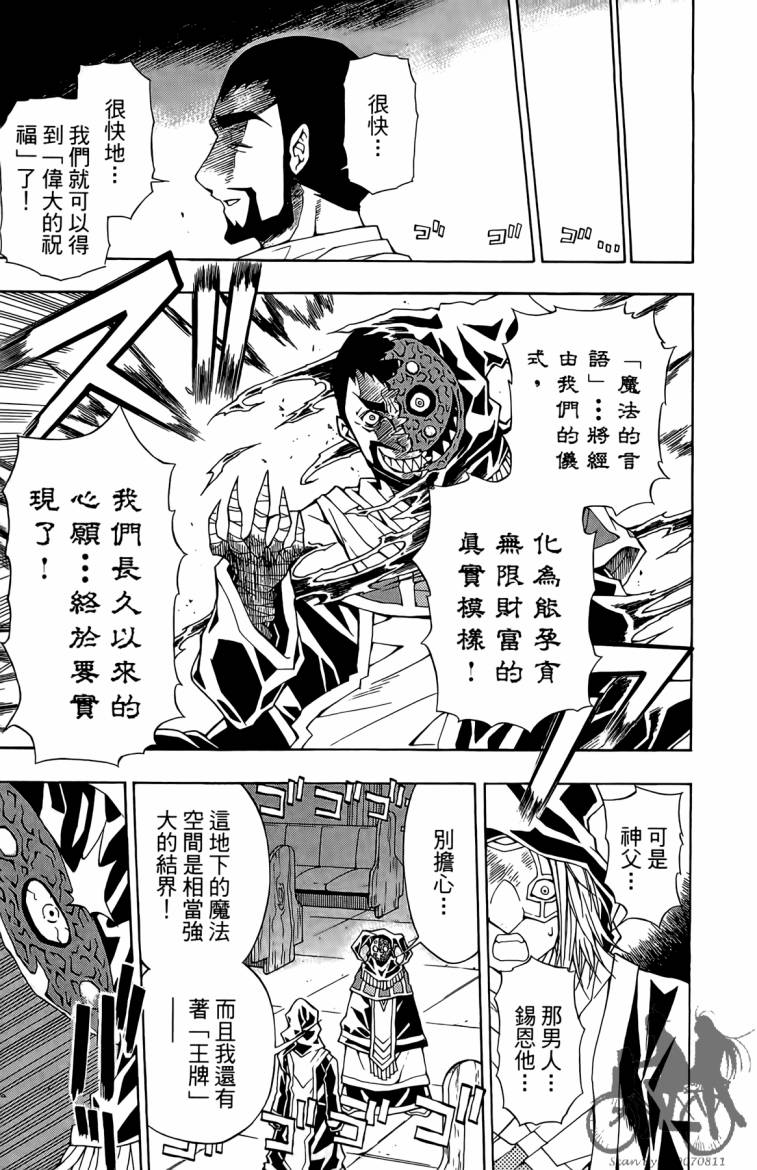 魔女的婚仪第2卷图