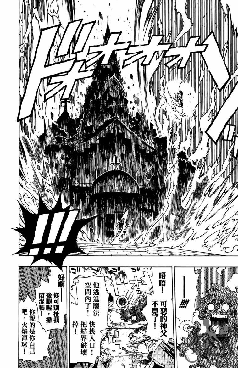 魔女的婚仪第2卷图