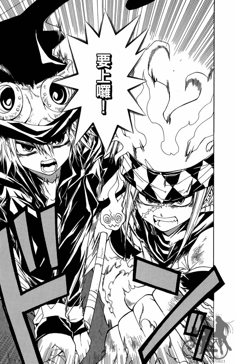 魔女的婚仪第2卷图