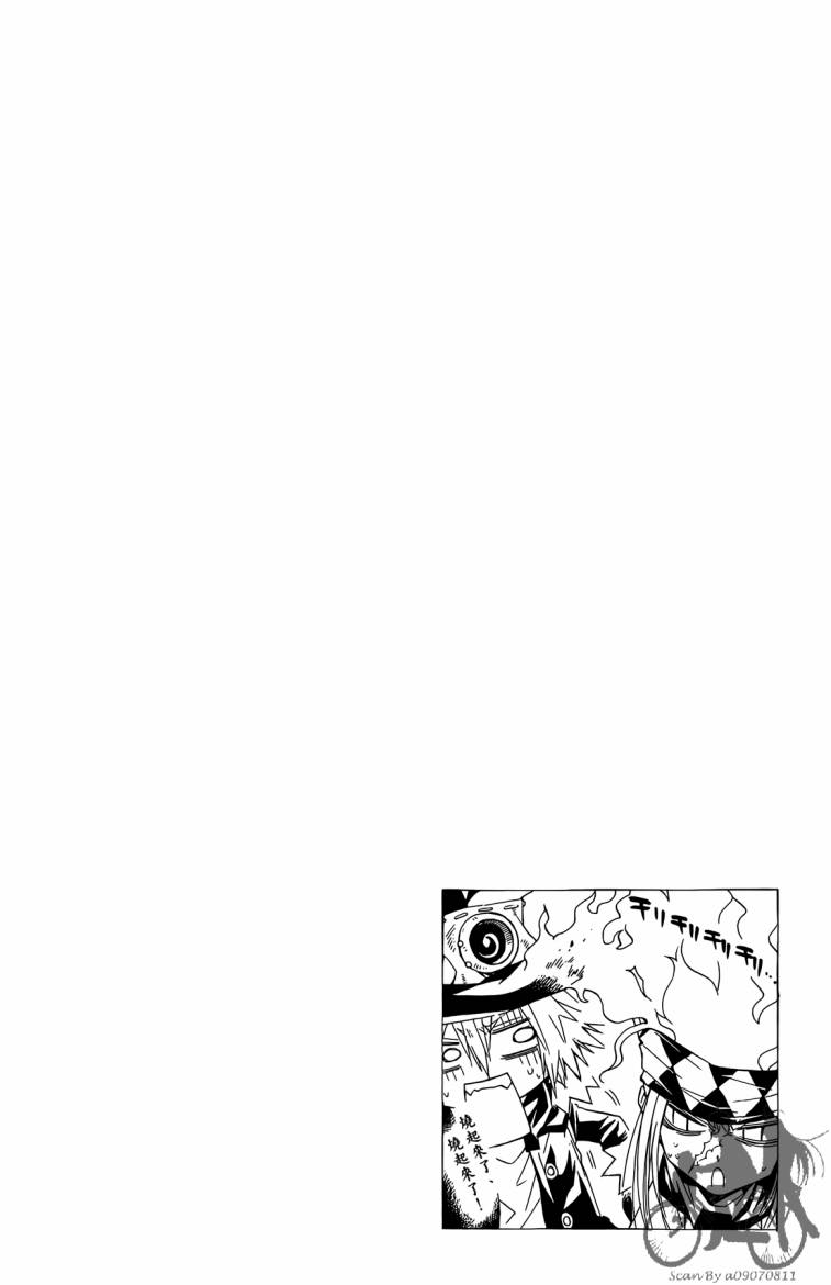 魔女的婚仪第2卷图