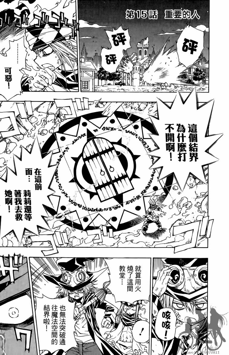 魔女的婚仪第2卷图