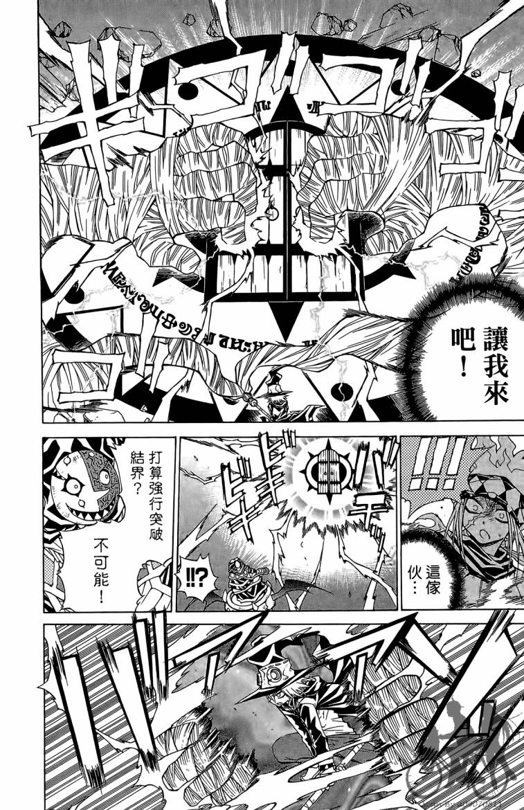 魔女的婚仪第2卷图